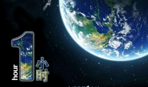 2022地球一小时活动什么时候举行 地球一小时意义有哪些？