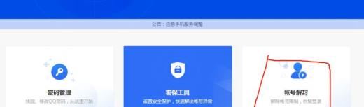 qq账号被冻结了怎么办？