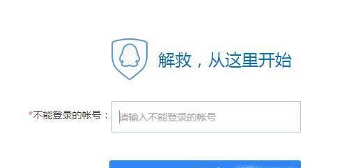 qq账号被冻结了怎么办？