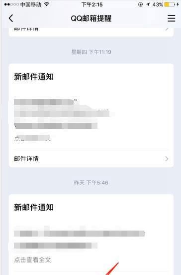 手机怎么看qq邮箱 手机上qq邮箱在哪里找
