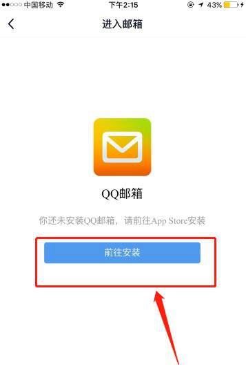 手机怎么看qq邮箱 手机上qq邮箱在哪里找