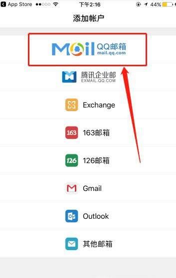 手机怎么看qq邮箱 手机上qq邮箱在哪里找