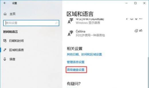 怎么添加输入法 增加输入法设置方法