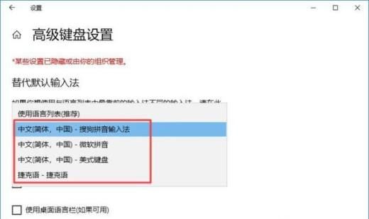 怎么添加输入法 增加输入法设置方法