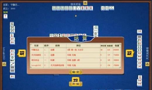 泸州鬼麻将的基本杀法——清者自清杀法