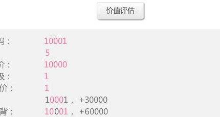 马化腾QQ是什么 马化腾QQ值多少钱 腾讯高层QQ号排行榜