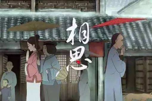 中国唱诗班短动画《相思》讲述的是一个怎样的故事？《相思》观后感