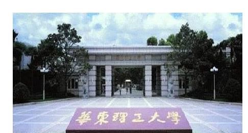 上海211有哪些？上海211大学名单排名榜(14所)
