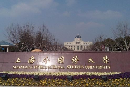 上海211有哪些？上海211大学名单排名榜(14所)