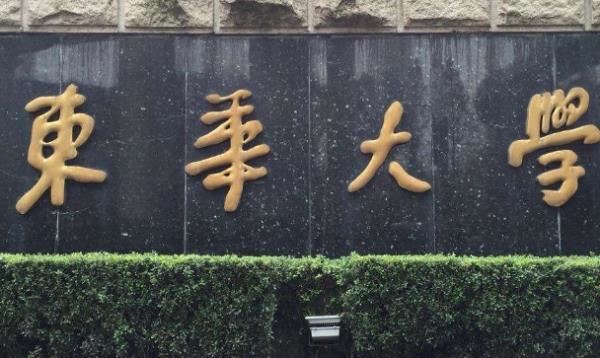 上海211有哪些？上海211大学名单排名榜(14所)
