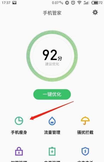 手机存储空间不足怎么清理
