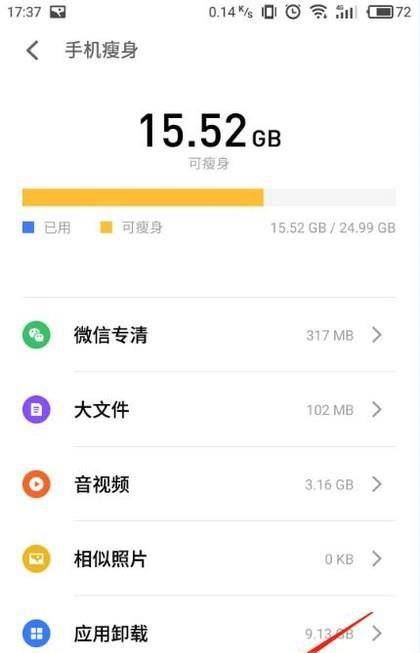 手机存储空间不足怎么清理