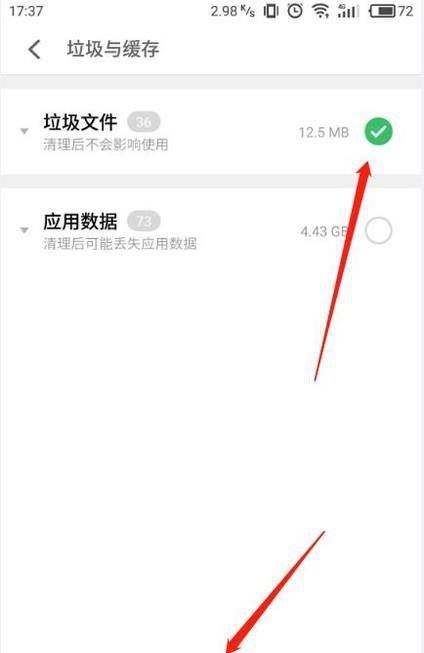 手机存储空间不足怎么清理