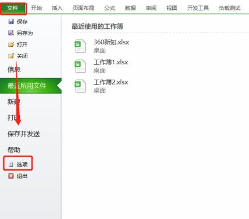 怎样设置excel共享 使多人可以同时编辑