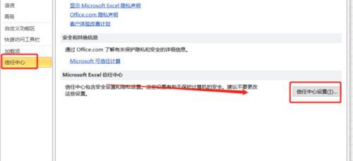 怎样设置excel共享 使多人可以同时编辑