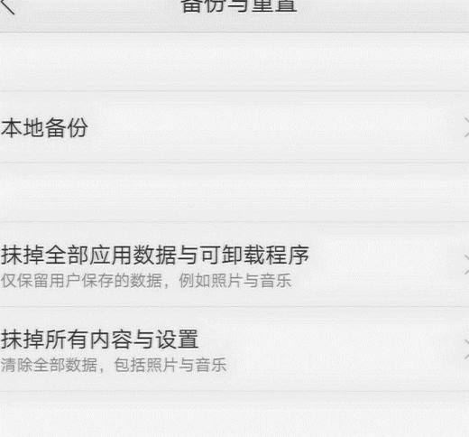 手机格式化（恢复出厂设置）后对手机有损伤吗？