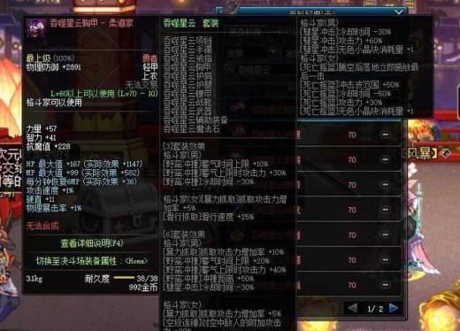 dnf柔道、暴风眼、风暴女皇BUFF完美换装