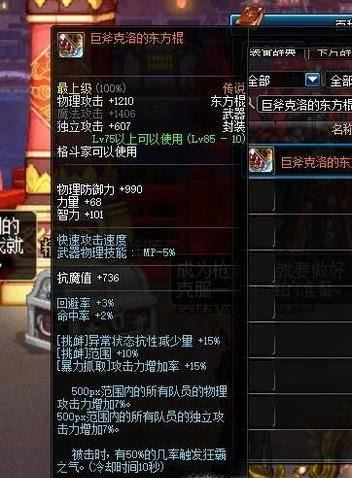 dnf柔道、暴风眼、风暴女皇BUFF完美换装