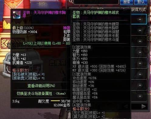 dnf柔道、暴风眼、风暴女皇BUFF完美换装