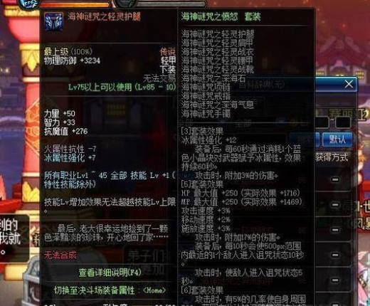 dnf柔道、暴风眼、风暴女皇BUFF完美换装