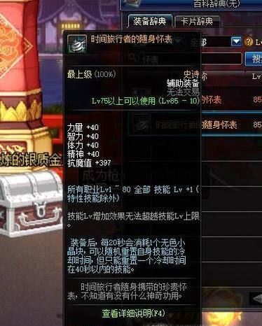 dnf柔道、暴风眼、风暴女皇BUFF完美换装