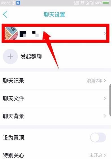 手机QQ怎么建立亲密关系 闺蜜情侣基友