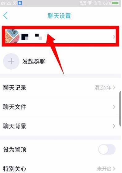 手机QQ怎么建立亲密关系 闺蜜情侣基友