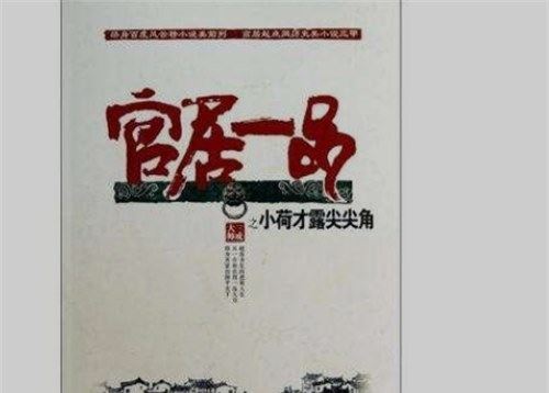 十大经典历史穿越小说