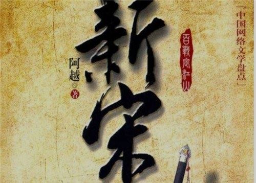 十大经典历史穿越小说