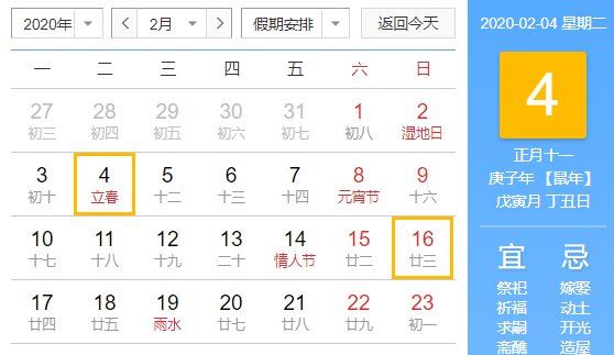 2022年哪天立春几点 2022立春之后哪一天宜婚嫁