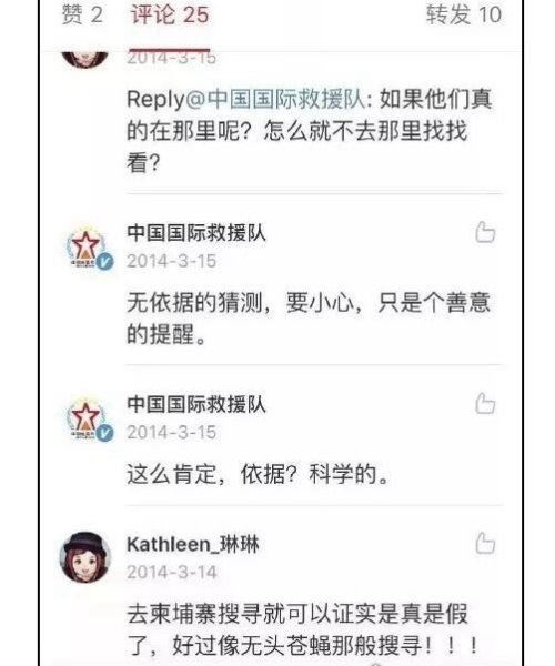 mh370马航黑夹子终于找到了 事实震惊全球 残骸在柬埔寨