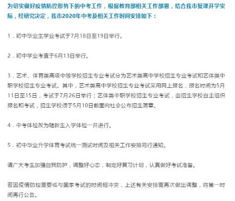 2022天津中考时间公布什么时候 2022天津中考艺术生考试时间