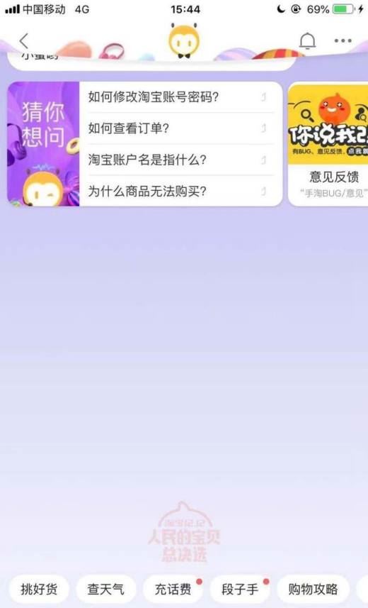 如何联系手机淘宝在线客服