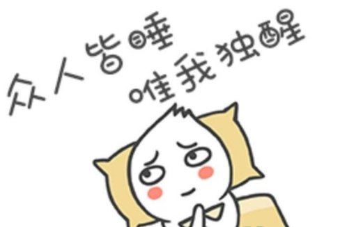 睡不着发朋友圈配图大全2022