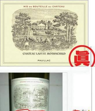 法国拉菲葡萄酒真假如何鉴别