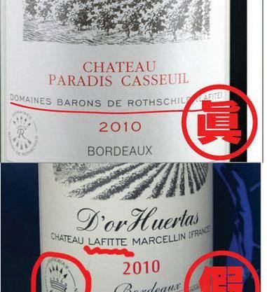 法国拉菲葡萄酒真假如何鉴别