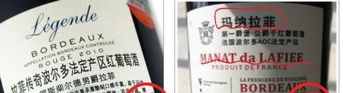 法国拉菲葡萄酒真假如何鉴别