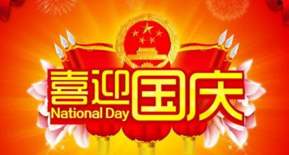 2022国庆节怎么调休补班补课