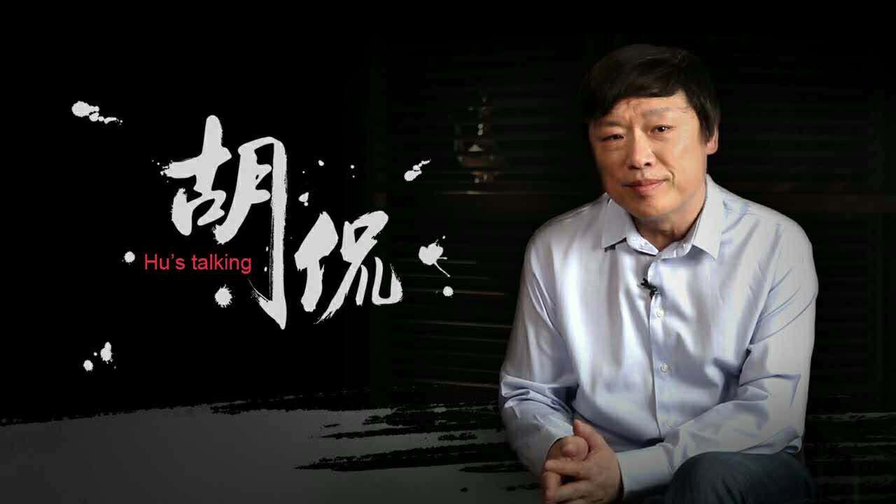 胡锡进谈江西教师因涉疫言论被行拘