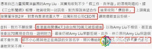 明星过夜费价目表