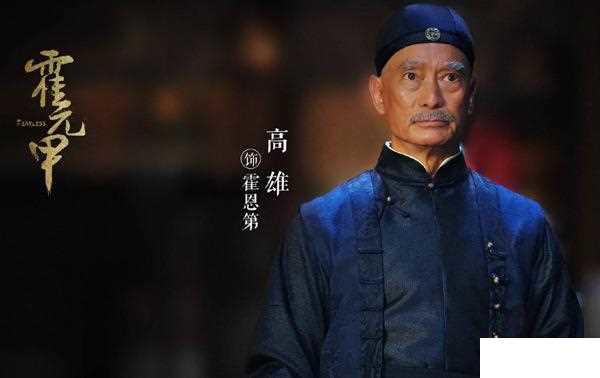 高雄演员个人资料 高雄演的电视剧