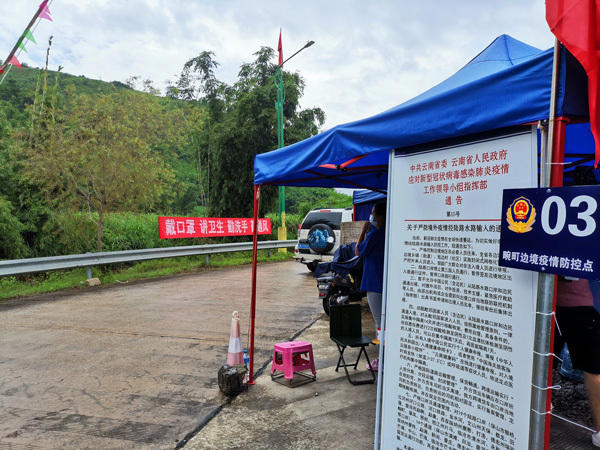 瑞丽疫情管控逐步放开，好消息