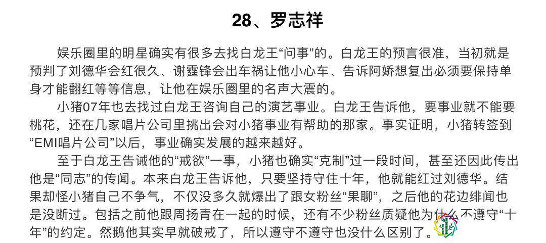 421是真的还是假的【421有哪些女明星】