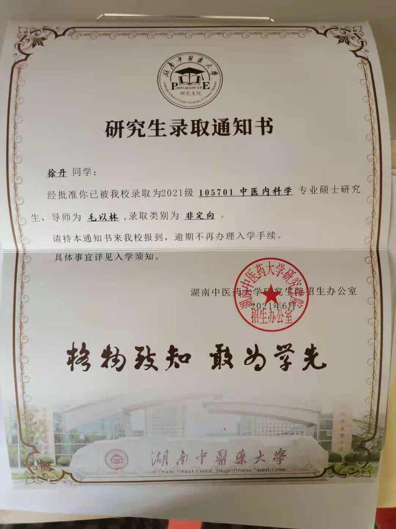 方舱女孩考上研究生