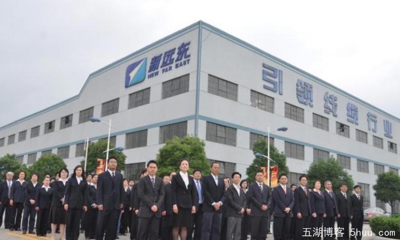 江苏远东控股集团澄清：与台湾远东集团无任何关联，支持早日收复台湾。