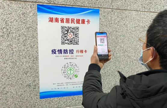 ​行程卡14天前去过的地方会消失吗