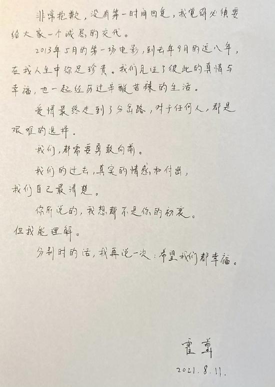 霍尊发手写信回应恋情