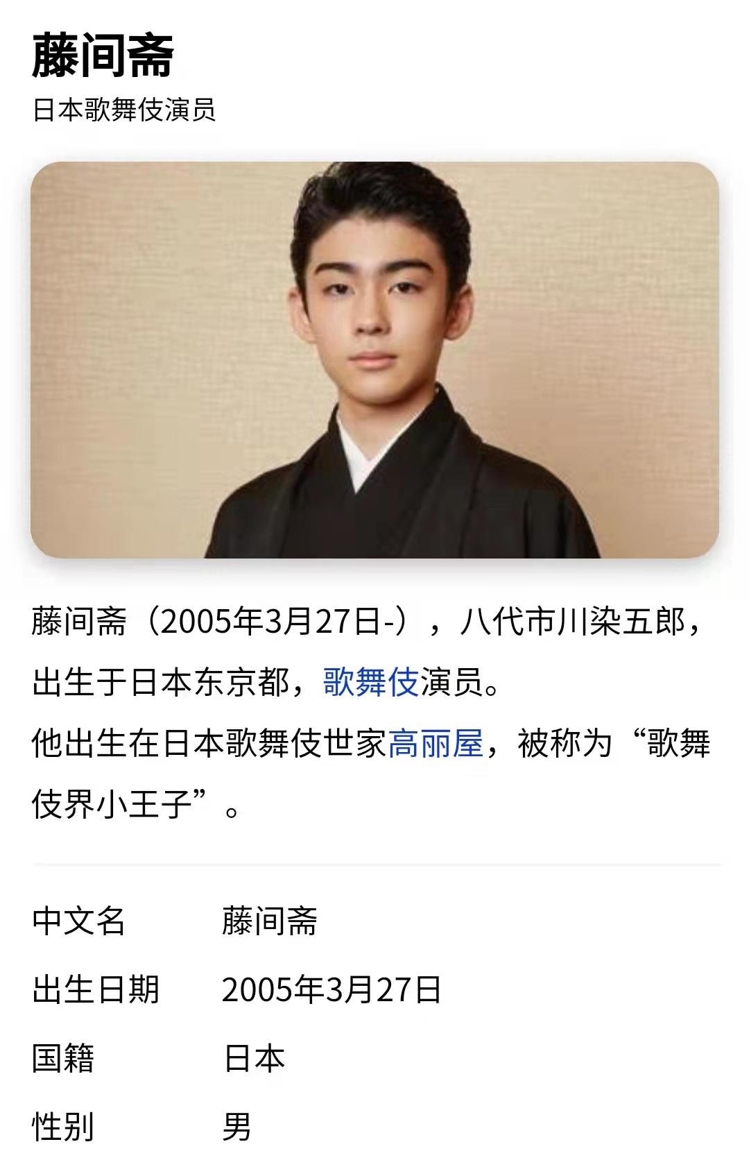 藤间斋爸爸出轨【藤间斋家族妻子要求】