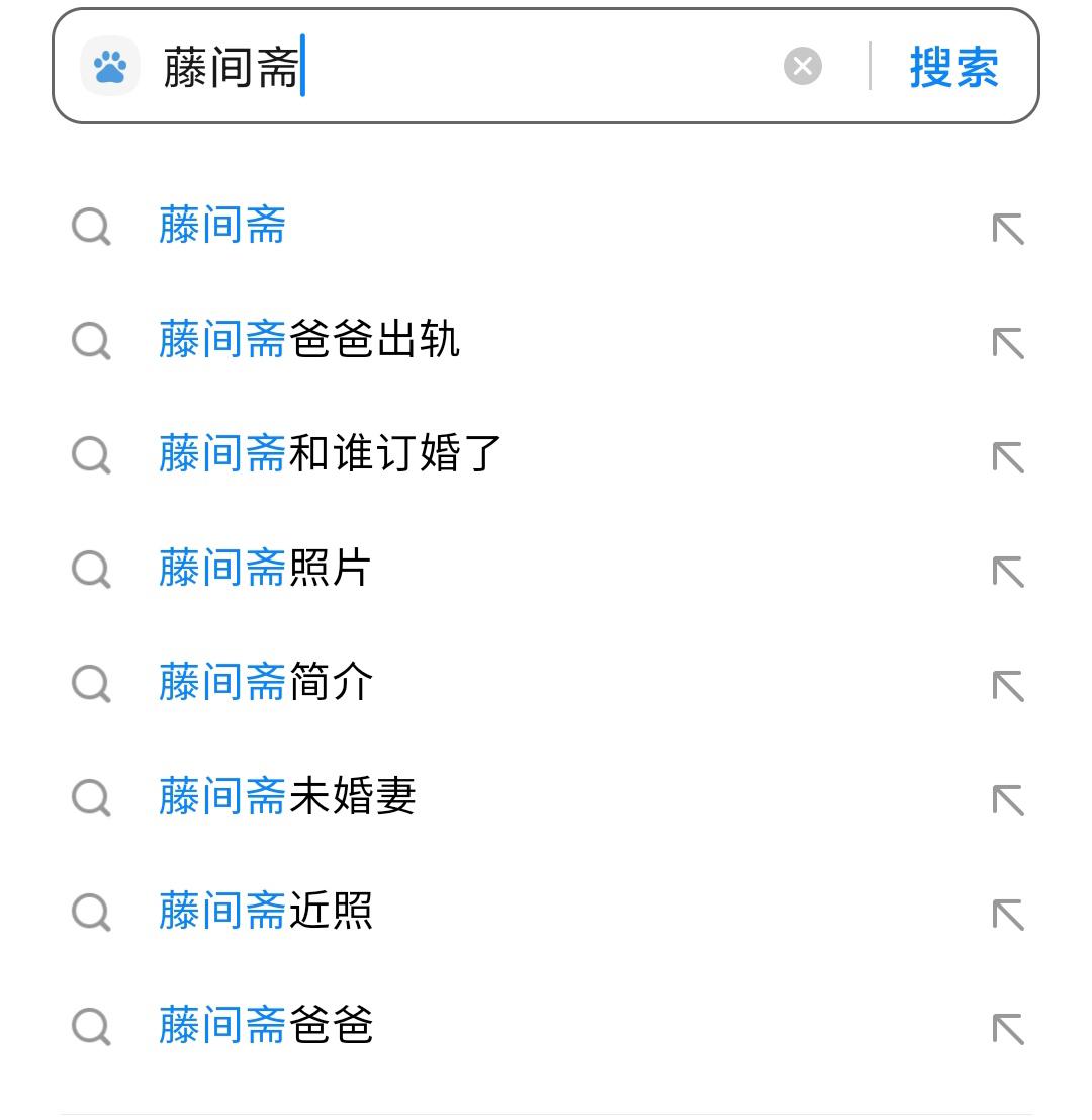藤间斋爸爸出轨【藤间斋家族妻子要求】