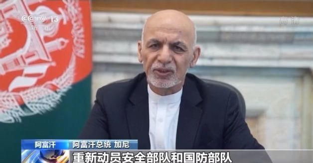 阿富汗总统为什么逃离